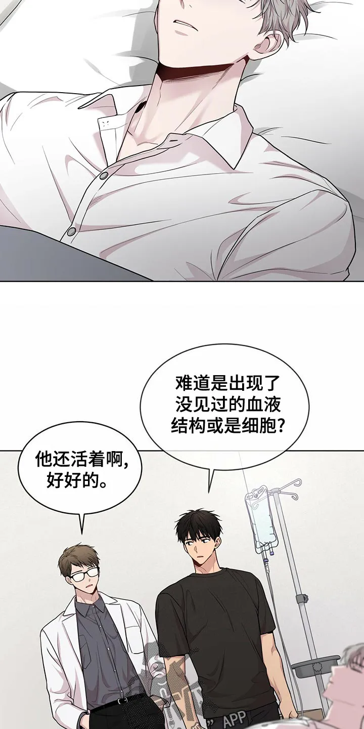 入伍使命漫画全集漫画,第111章：【第二季】糟心的事15图