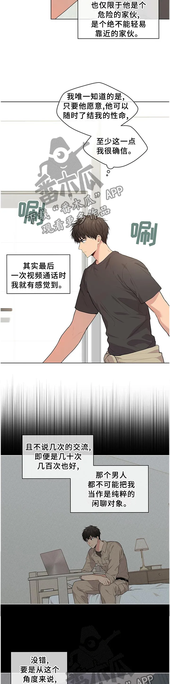 入伍使命漫画免费全集观看漫画,第46章：同一个人9图