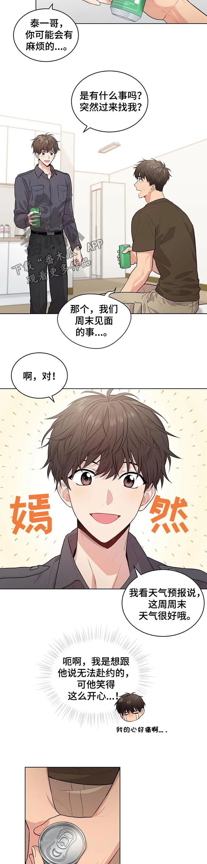 入伍使命漫画漫画,第36章：牵手3图