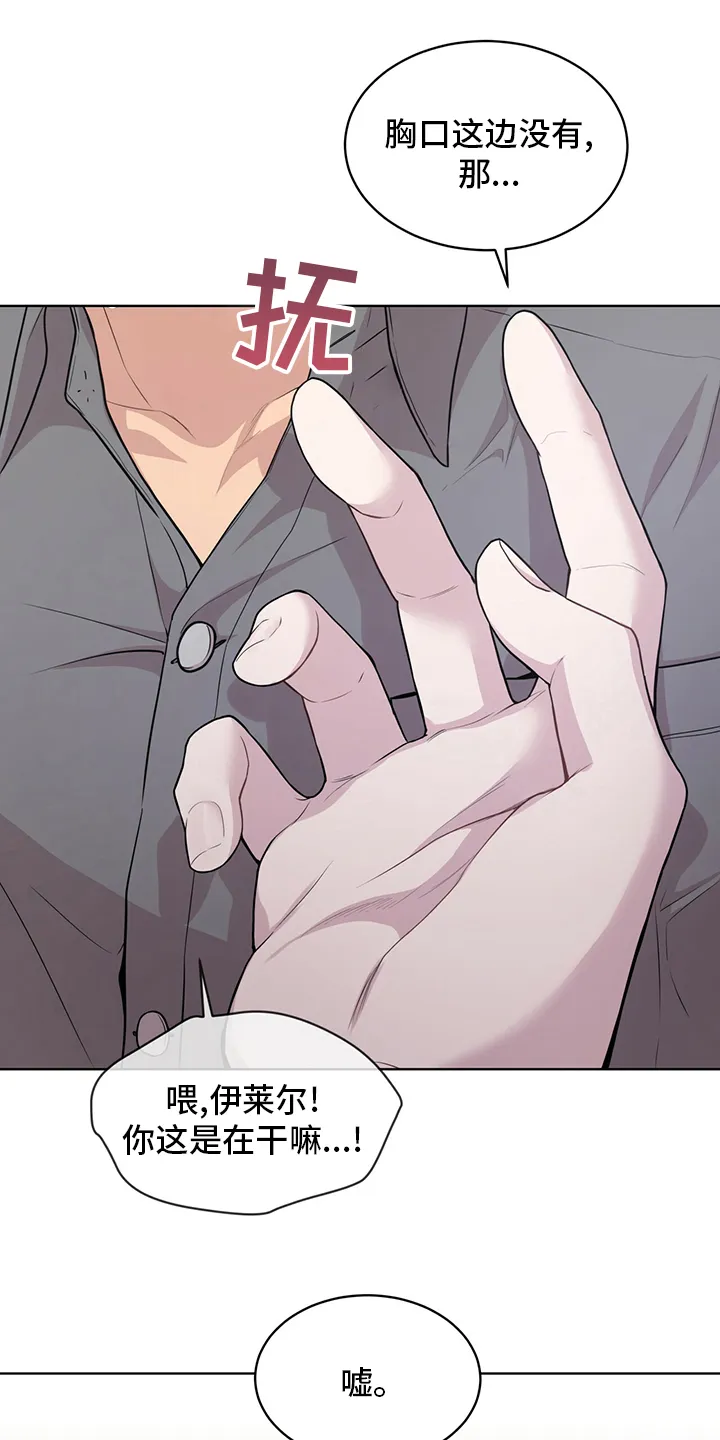入伍使命漫画213漫画,第96章：【第二季】有意思12图
