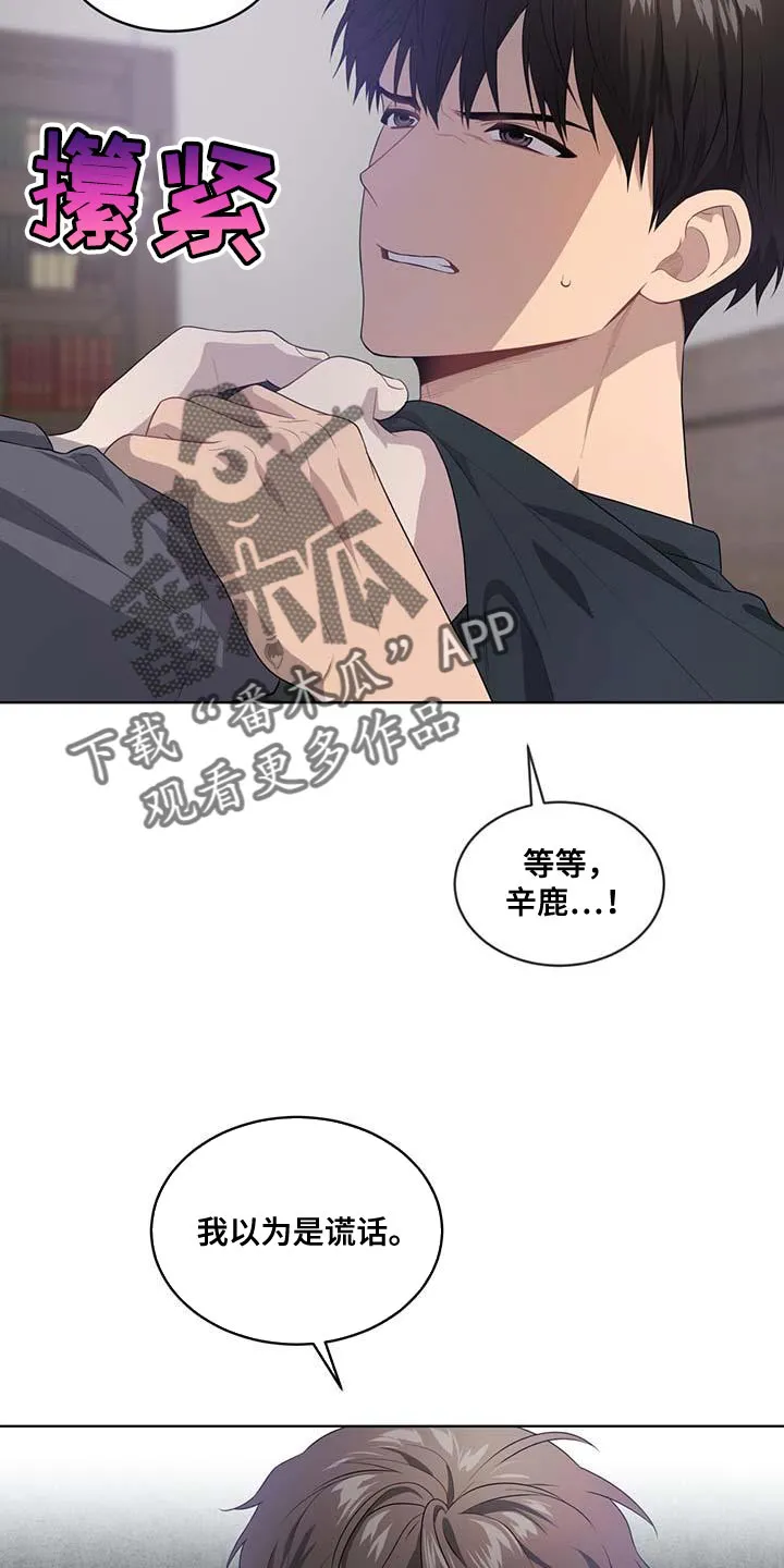 入伍使命漫画完结了吗漫画,第141章：【第三季】我要离开这里5图