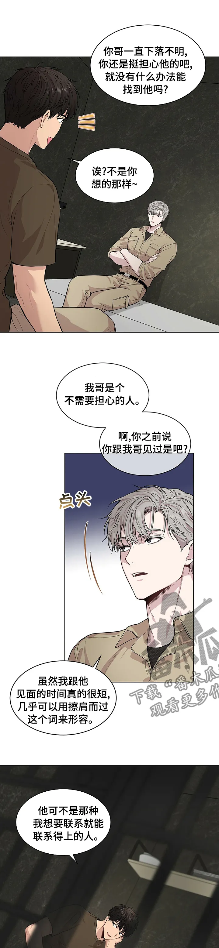 入伍使命漫画漫画,第70章：【第二季】祈祷5图