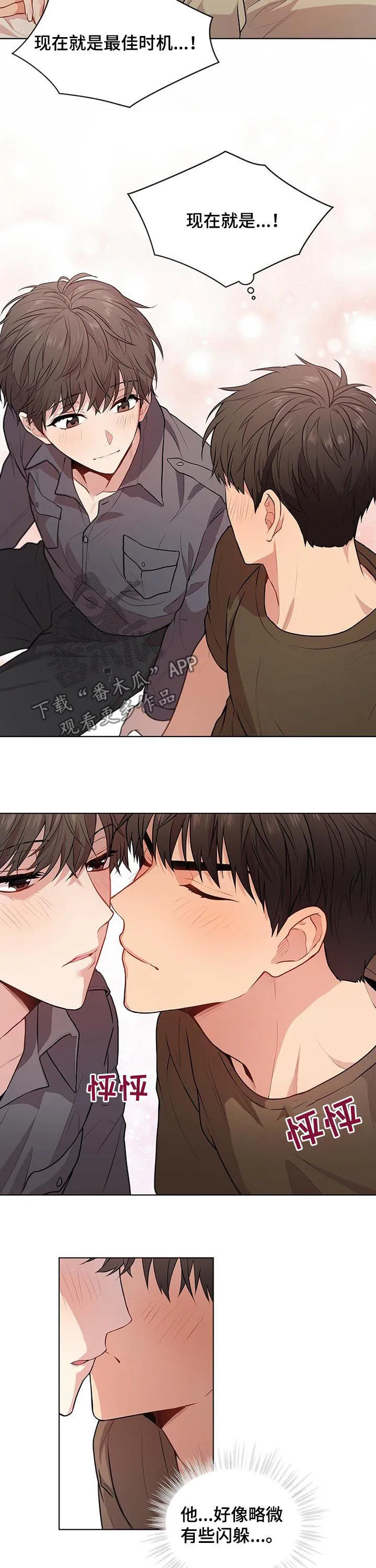 入伍使命漫画漫画,第36章：牵手10图