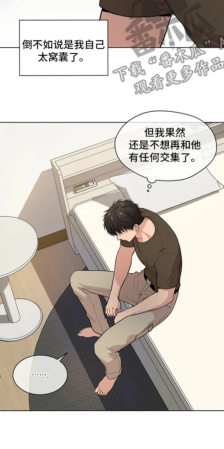 入伍使命漫画漫画,第84章：【第二季】紧张14图