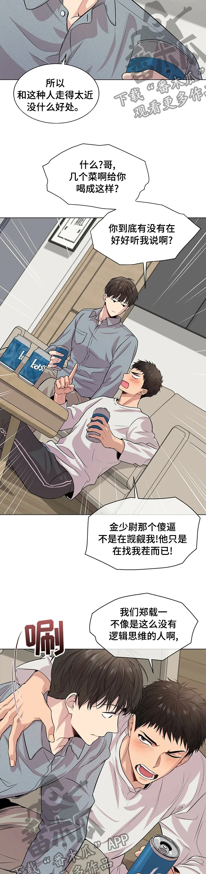 入伍使命漫画漫画,第70章：【第二季】祈祷3图