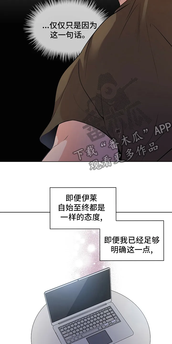 入伍使命漫画漫画,第84章：【第二季】紧张12图