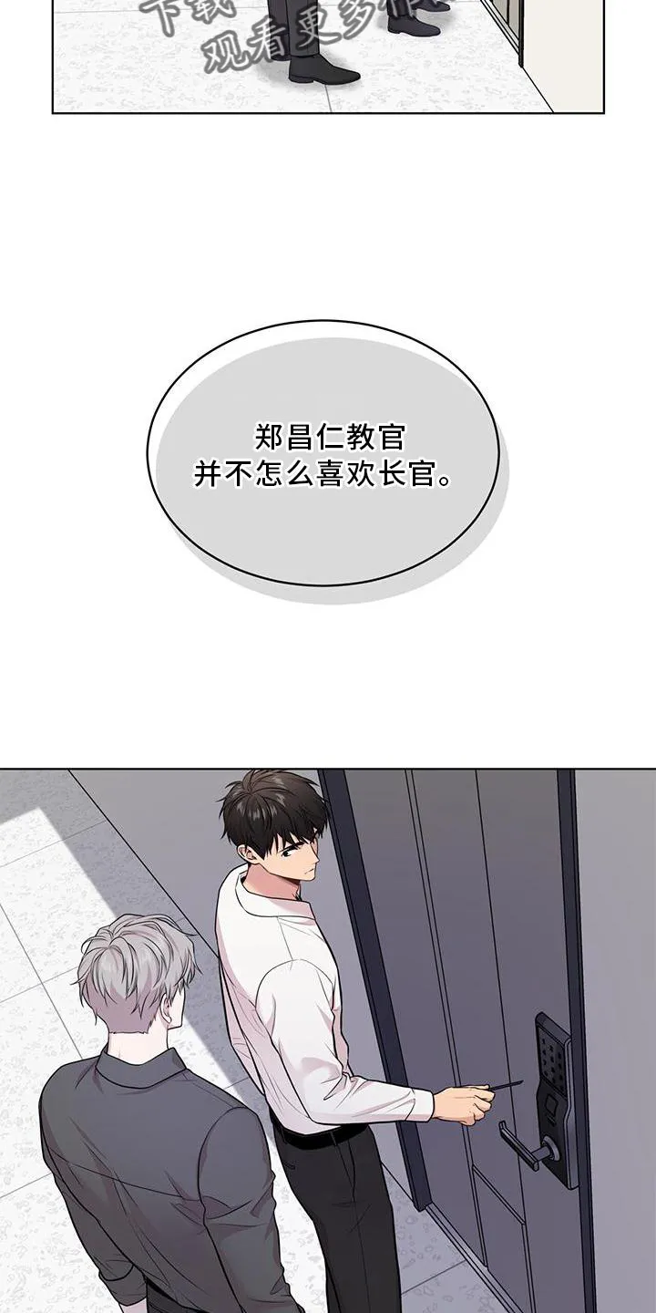 入伍使命漫画漫画,第126章：【第二季】找别人7图
