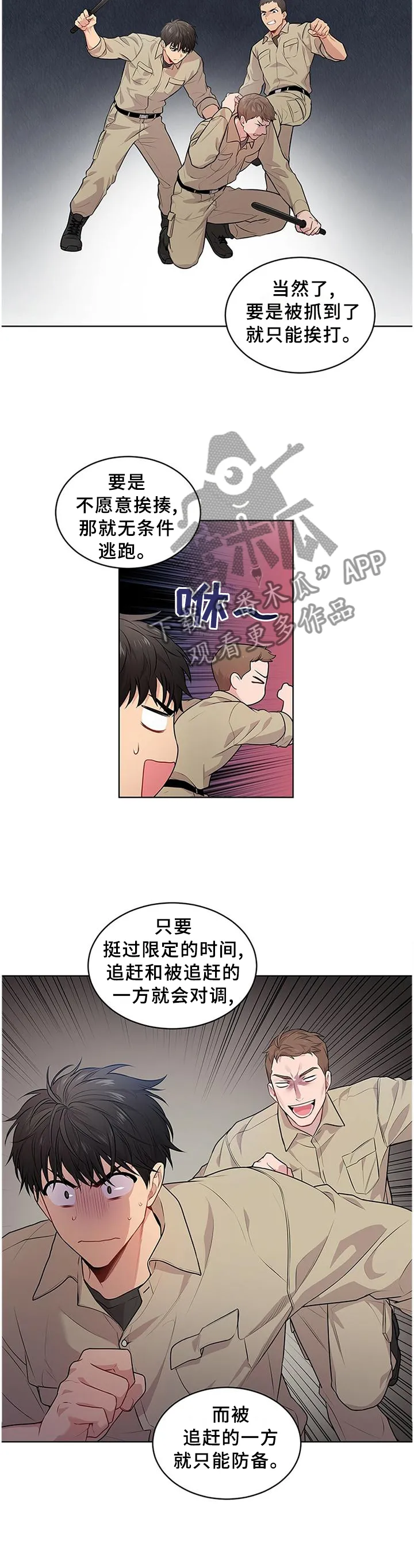 入伍使命漫画漫画,第51章：魔鬼训练2图