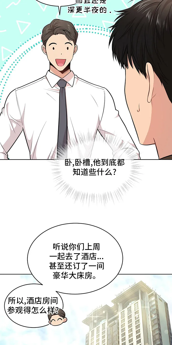 入伍使命漫画免费全集观看漫画,第85章：【第二季】意外13图