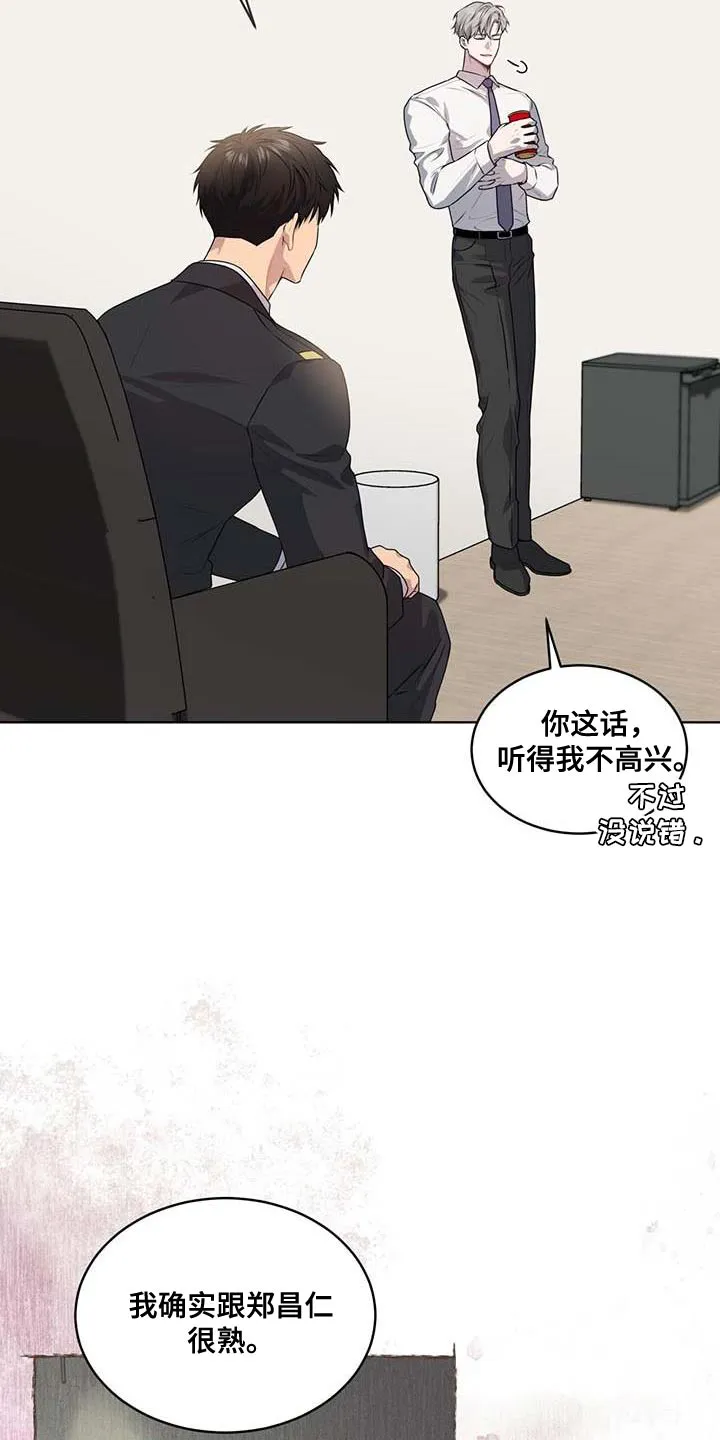 入伍使命漫画漫画,第139章：【第三季】真的足够了5图