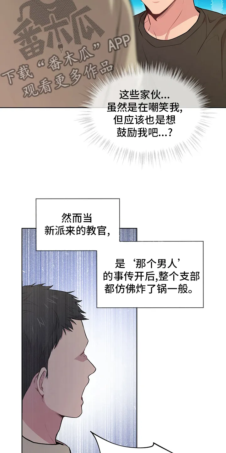 入伍使命漫画漫画,第89章：【第二季】叛徒10图
