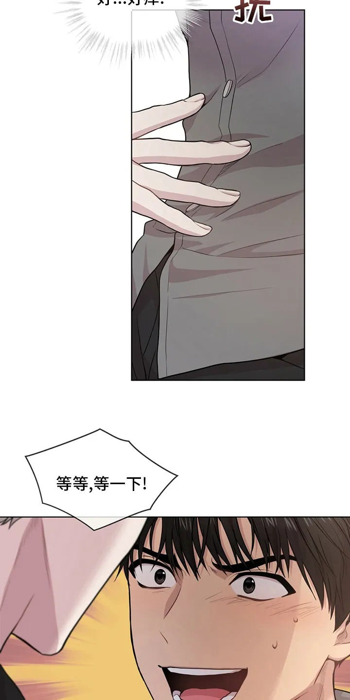 入伍使命漫画213漫画,第96章：【第二季】有意思14图