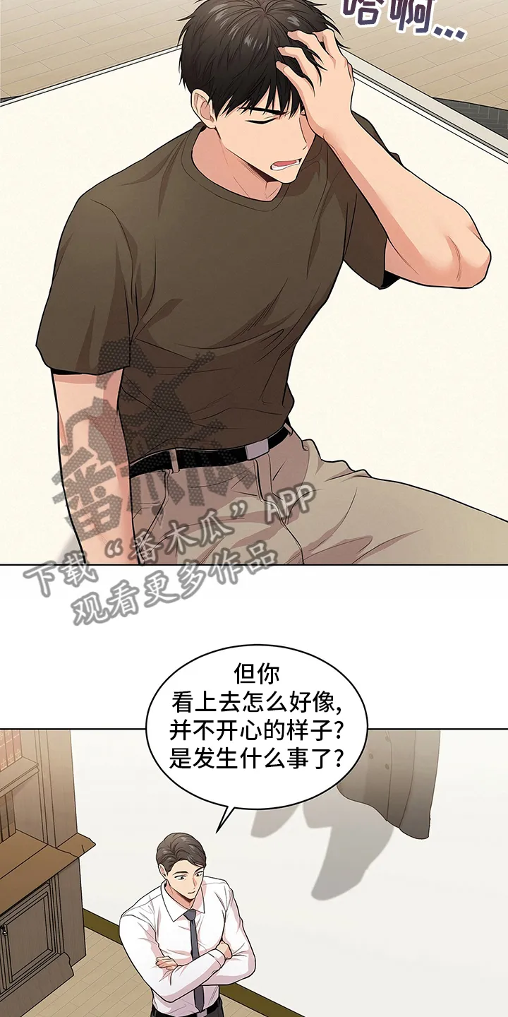 入伍使命漫画免费全集观看漫画,第85章：【第二季】意外15图