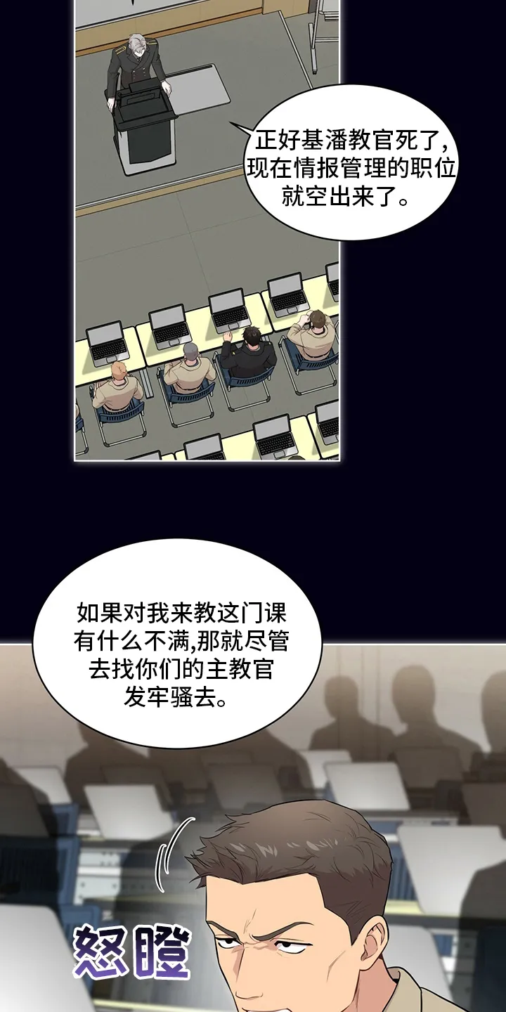 入伍使命漫画作者漫画,第92章：【第二季】本性20图