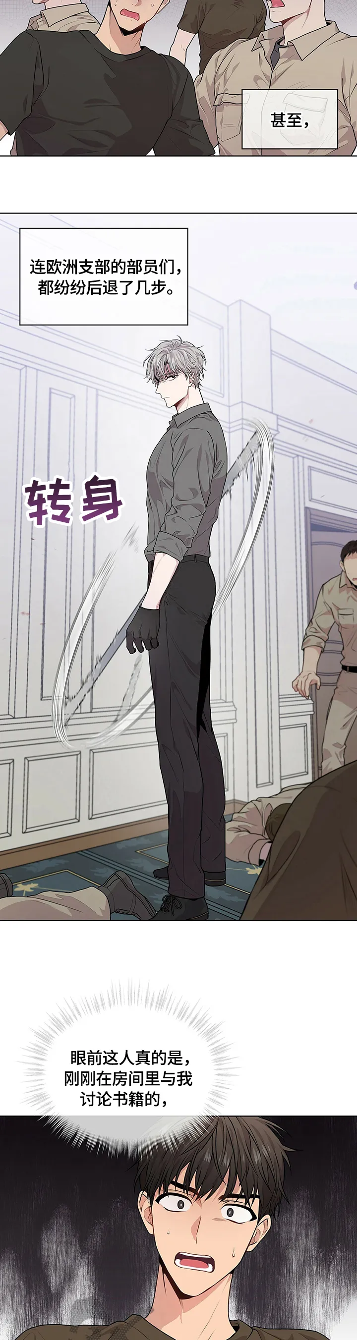入伍使命漫画免费全集观看漫画,第27章：冲突升级2图