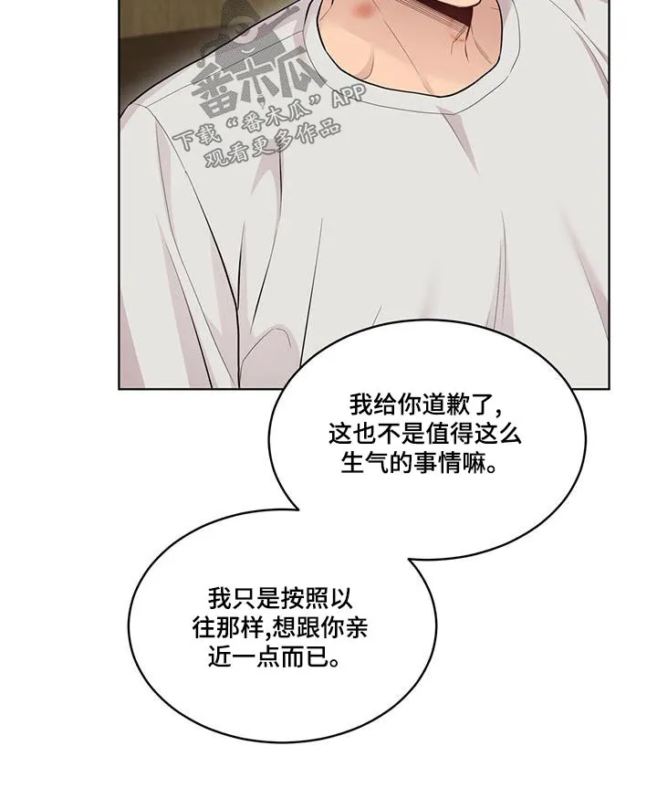 入伍使命漫画213漫画,第121章：【第二季】挣扎15图