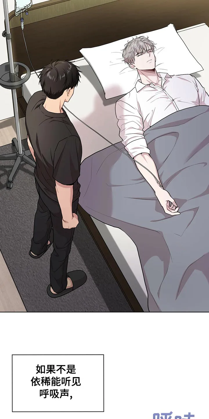 入伍使命漫画全集漫画,第111章：【第二季】糟心的事24图