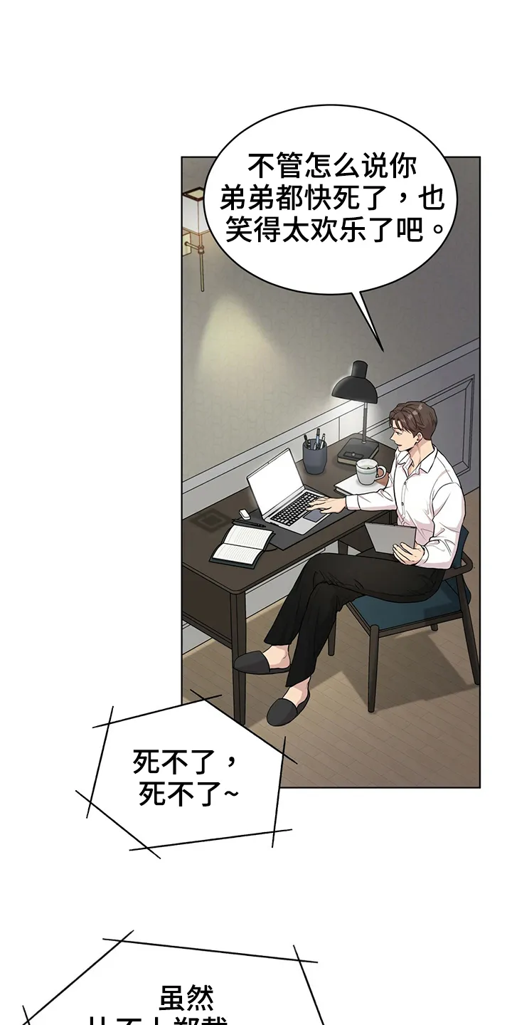 入伍使命漫画漫画,第114章：【第二季】联络10图