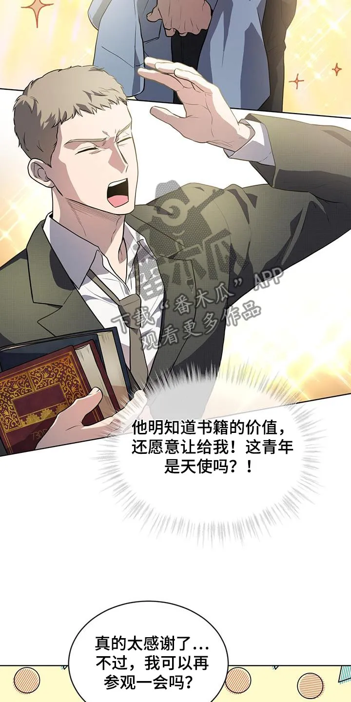 入伍使命漫画漫画,第146章：【第三季】我帮你16图