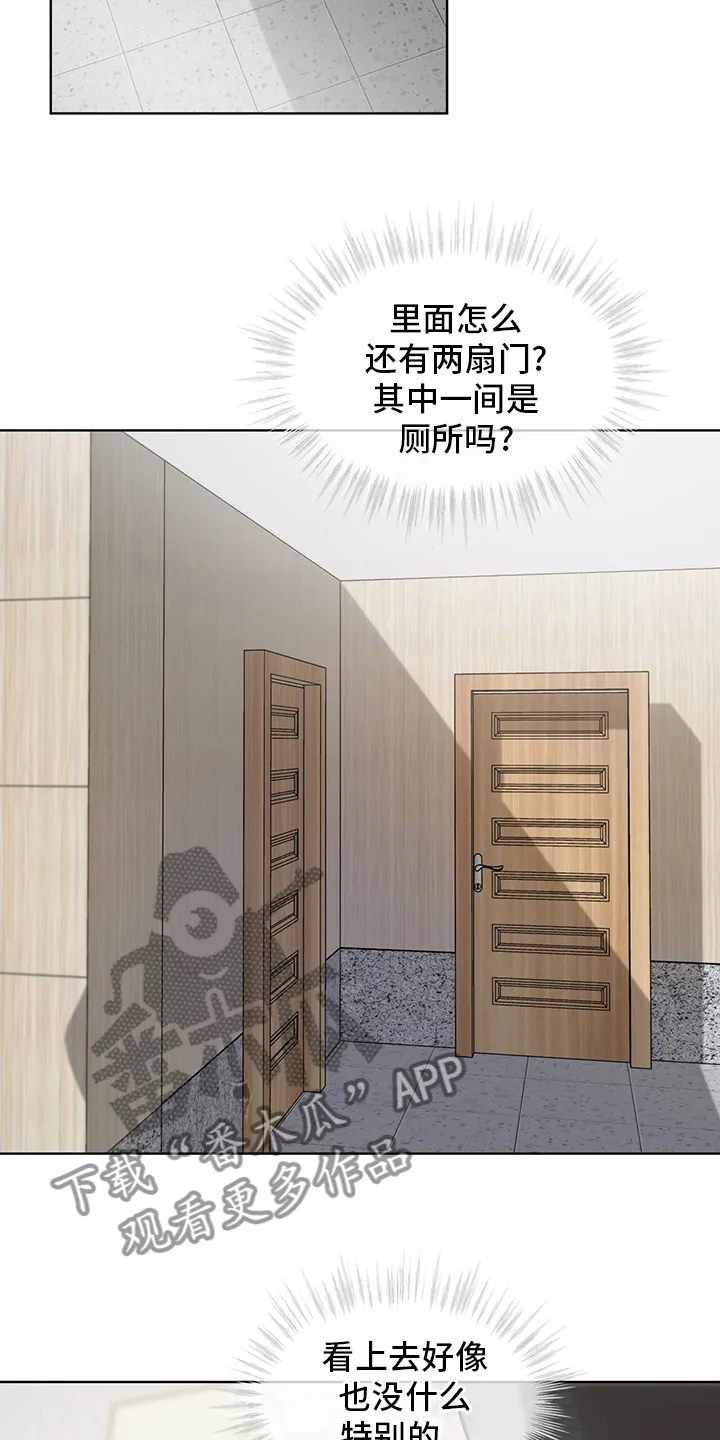 入伍使命漫画漫画,第90章：【第二季】任命14图