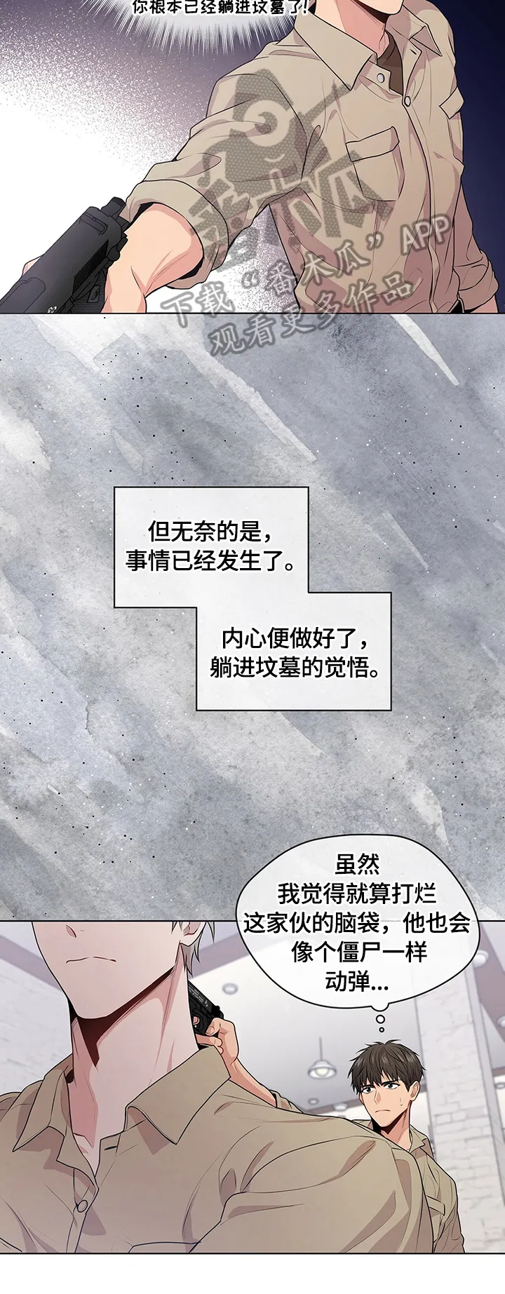 入伍使命漫画免费完整版漫画,第29章：制止8图