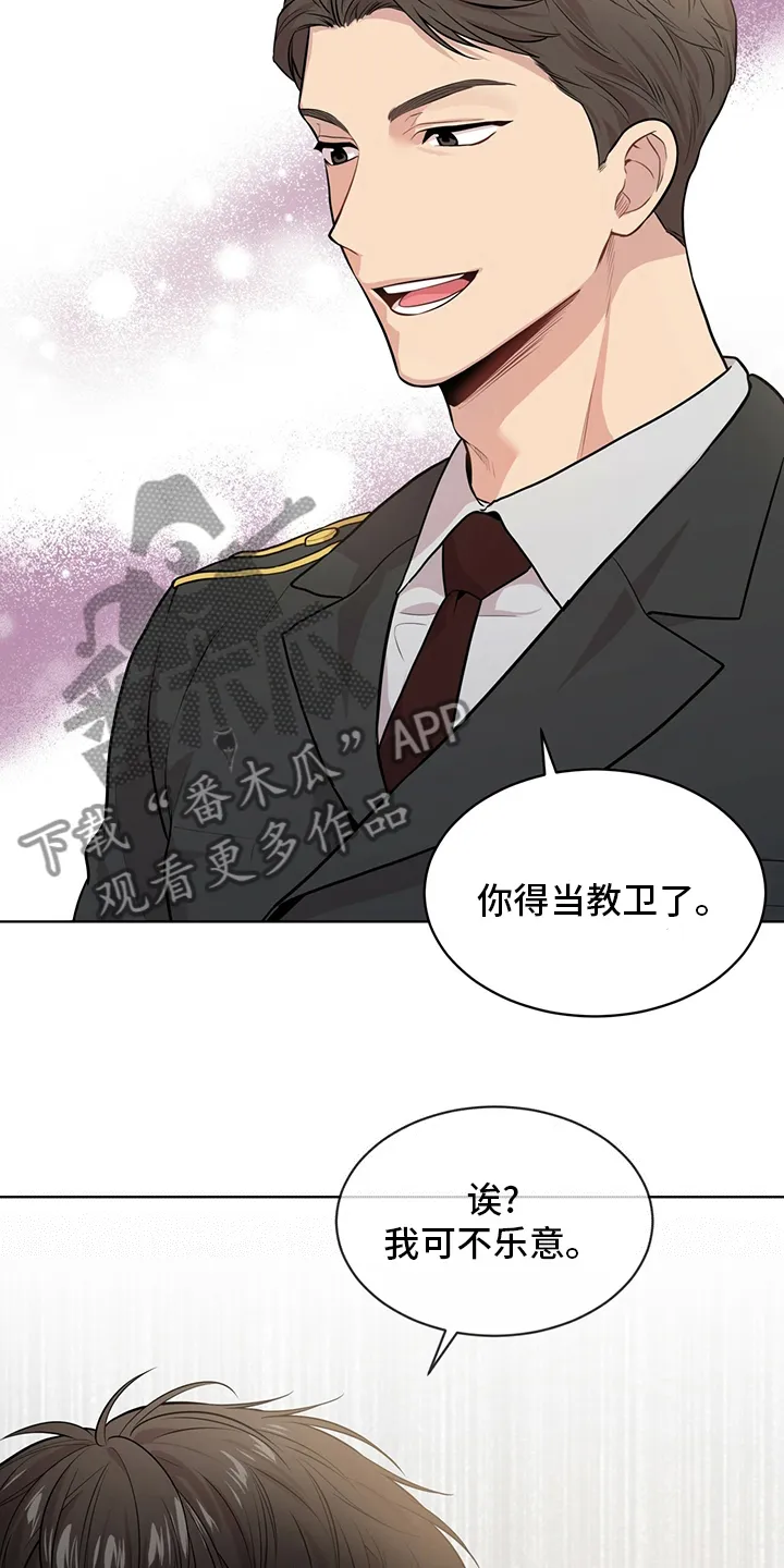 入伍使命漫画漫画,第88章：【第二季】教卫23图