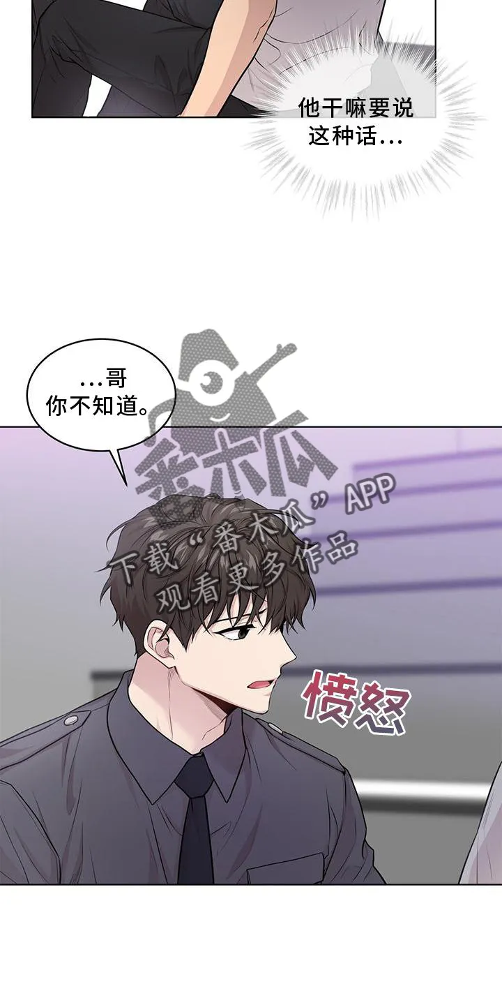 入伍使命漫画漫画,第128章：【第二季】诈骗11图