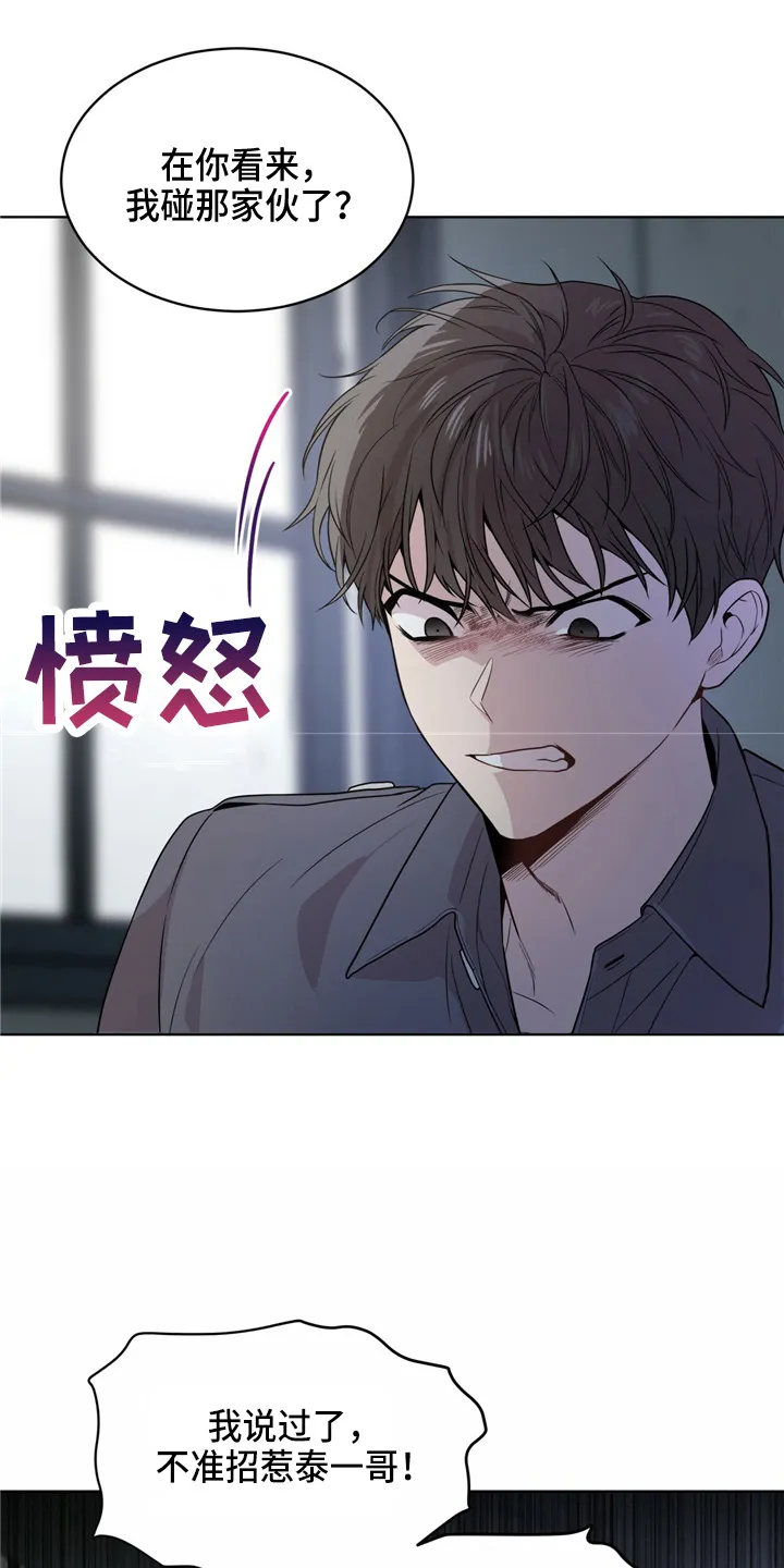 入伍使命漫画漫画,第105章：【第二季】调查书18图
