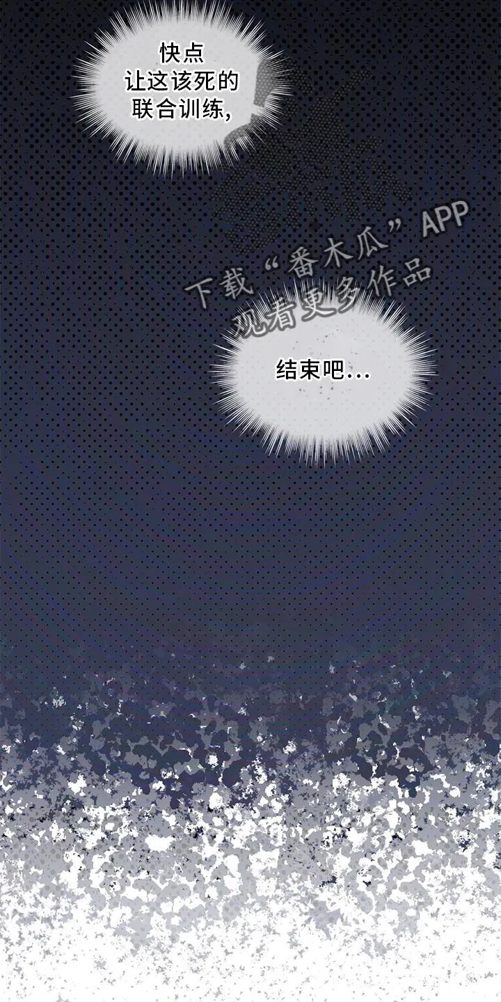 入伍使命漫画免费全集观看漫画,第130章：【第二季】位置14图