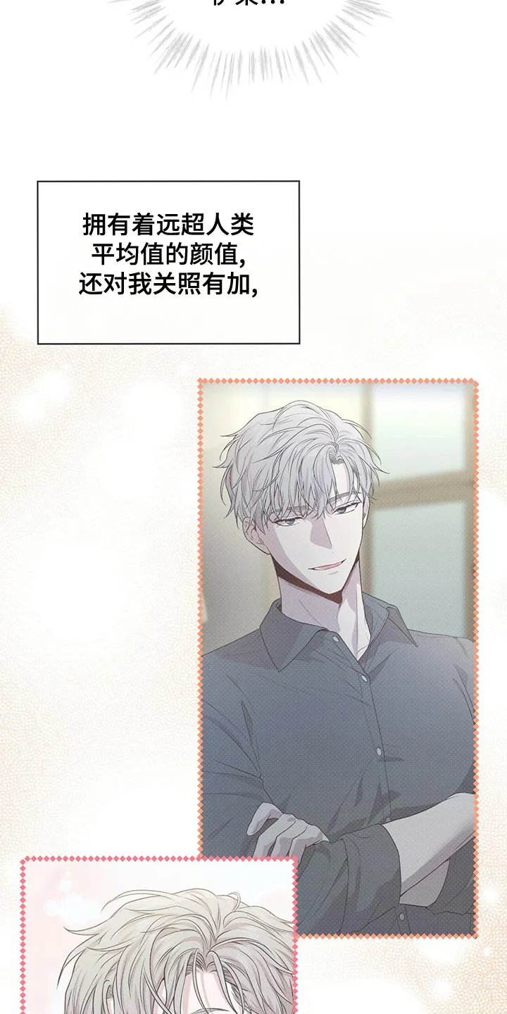 入伍使命漫画免费全集观看漫画,第110章：【第二季】丰富多彩7图