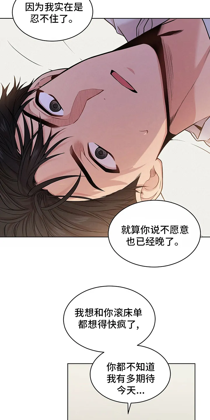 入伍使命漫画漫画,第83章：【第二季】不欢而散14图