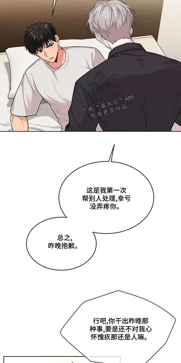 入伍使命漫画213漫画,第121章：【第二季】挣扎13图