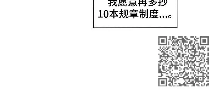 入伍使命漫画漫画,第38章：夜间行军12图