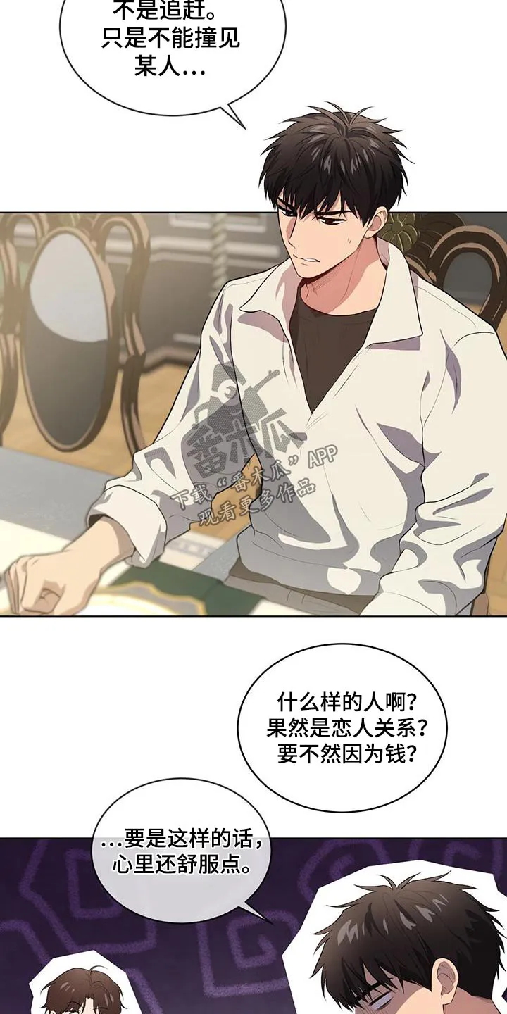 入伍使命漫画全集漫画,第154章：【第四季】真的是你6图