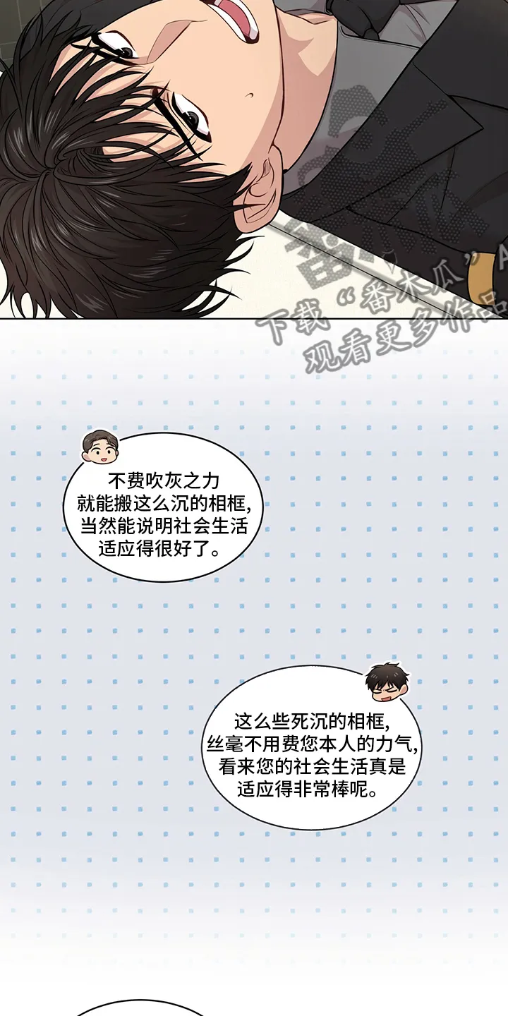 入伍使命漫画免费全集观看漫画,第99章：【第二季】托了我的福16图