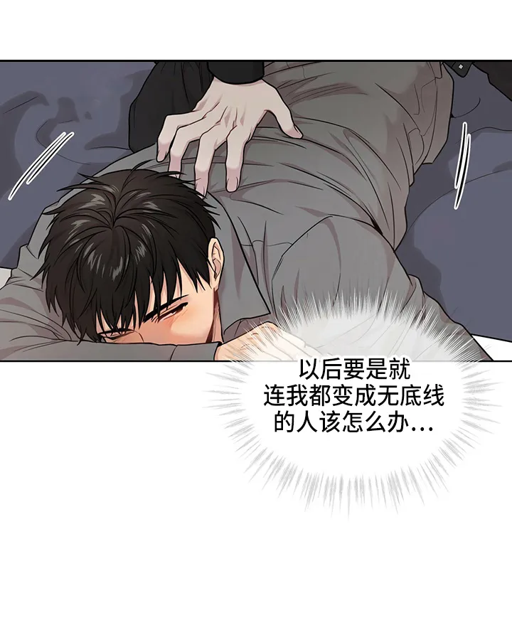 入伍使命漫画漫画,第108章：【第二季】创可贴10图