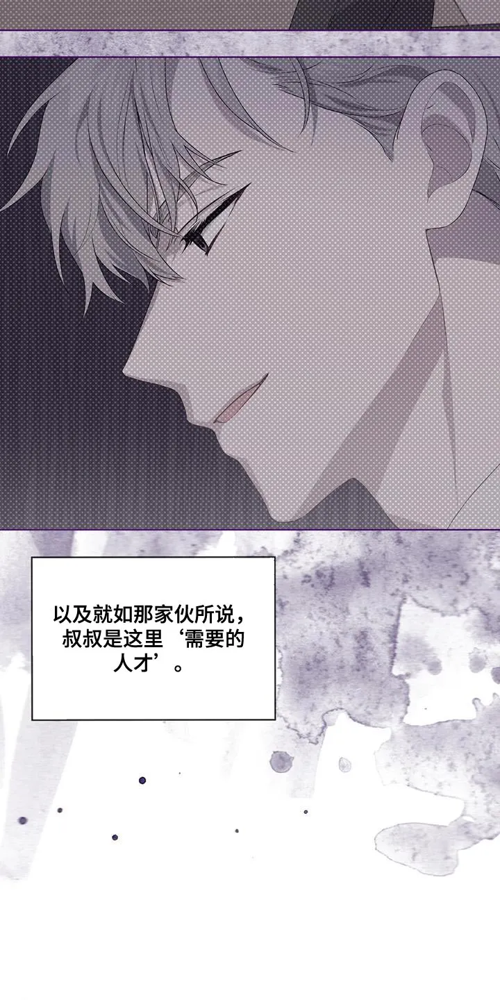入伍使命漫画第1章非麻瓜漫画,第143章：【第三季】我累了21图