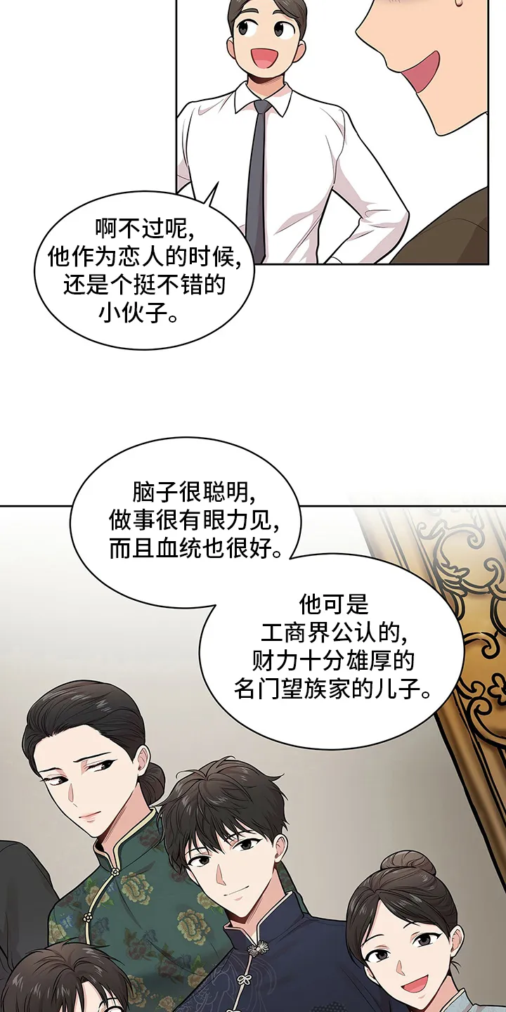 入伍使命漫画免费全集观看漫画,第85章：【第二季】意外20图