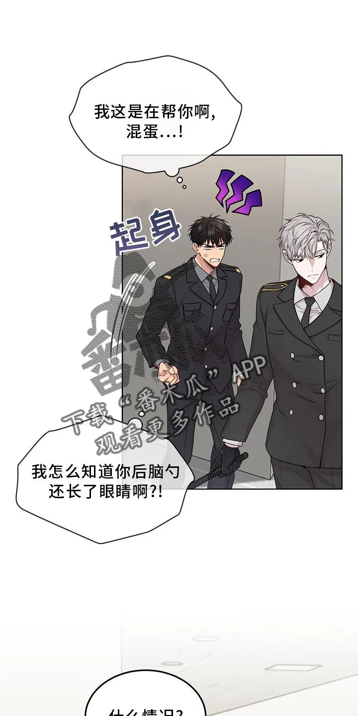 入伍使命漫画免费全集观看漫画,第130章：【第二季】位置9图