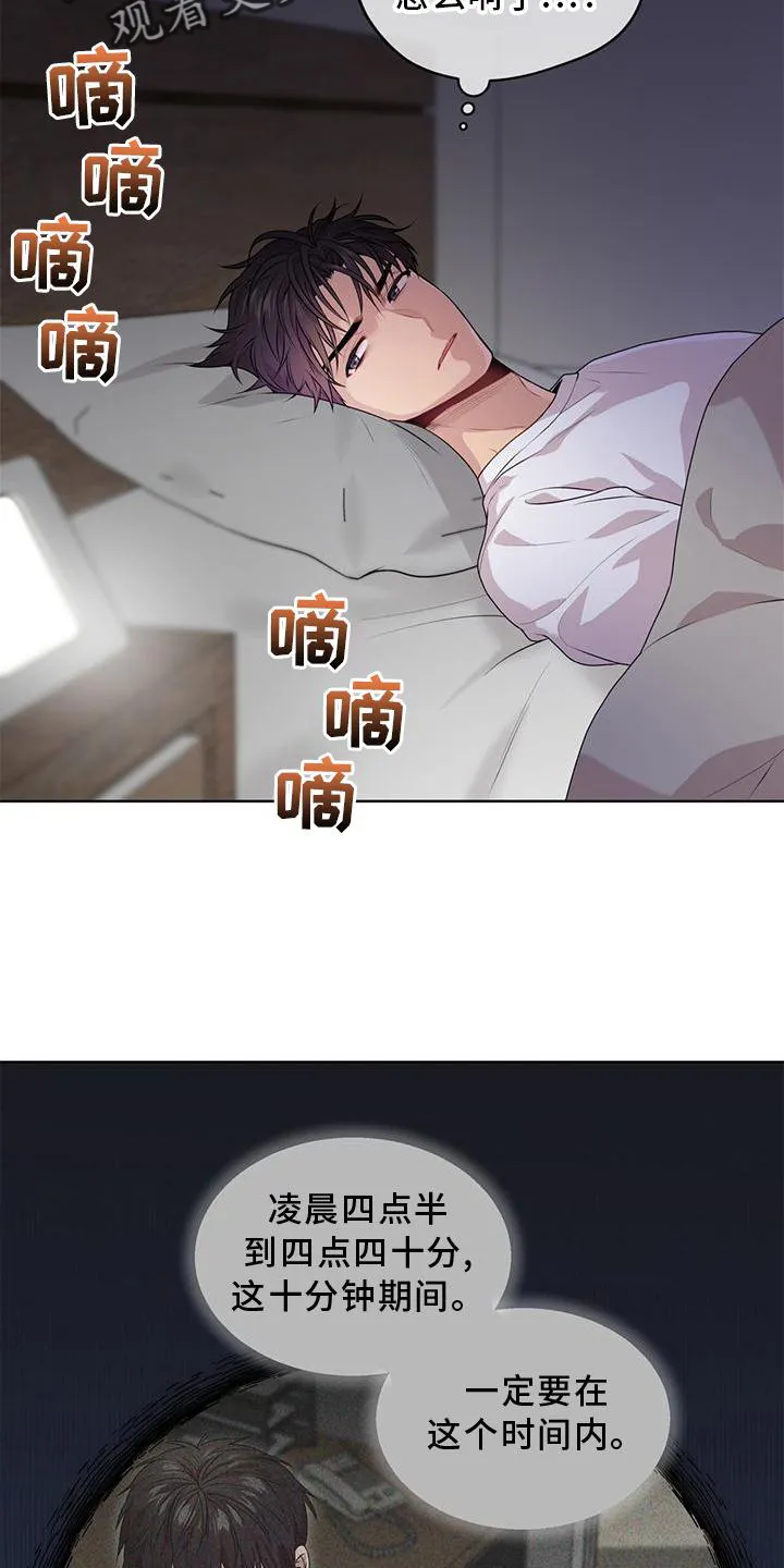 入伍使命漫画漫画,第134章：【第二季】信息12图