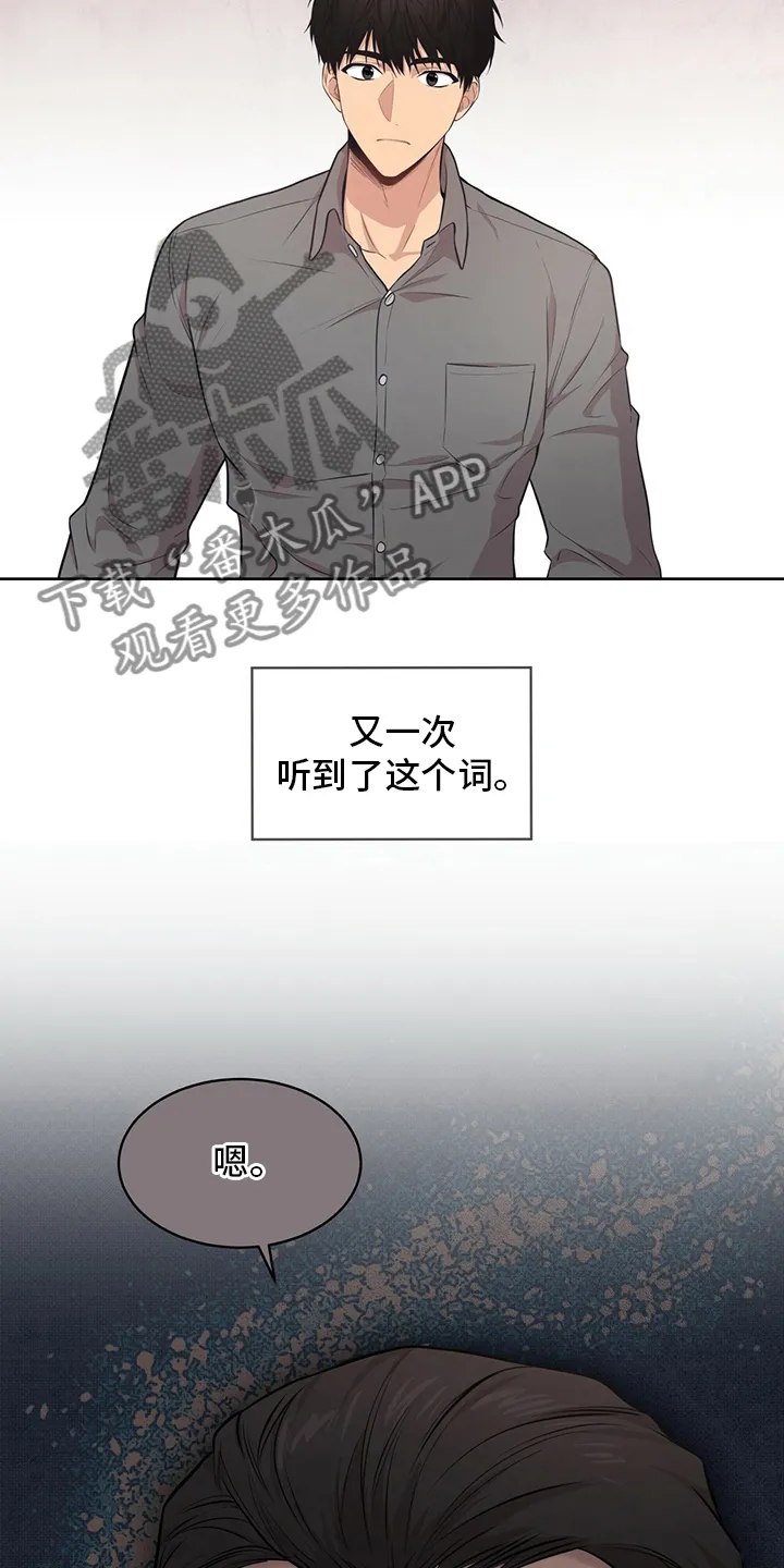 入伍使命漫画免费全集观看漫画,第95章：【第二季】野心18图