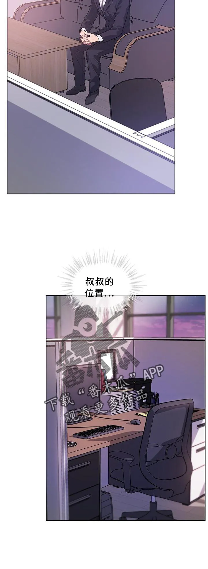 入伍使命漫画漫画,第135章：【第二季】暗号25图