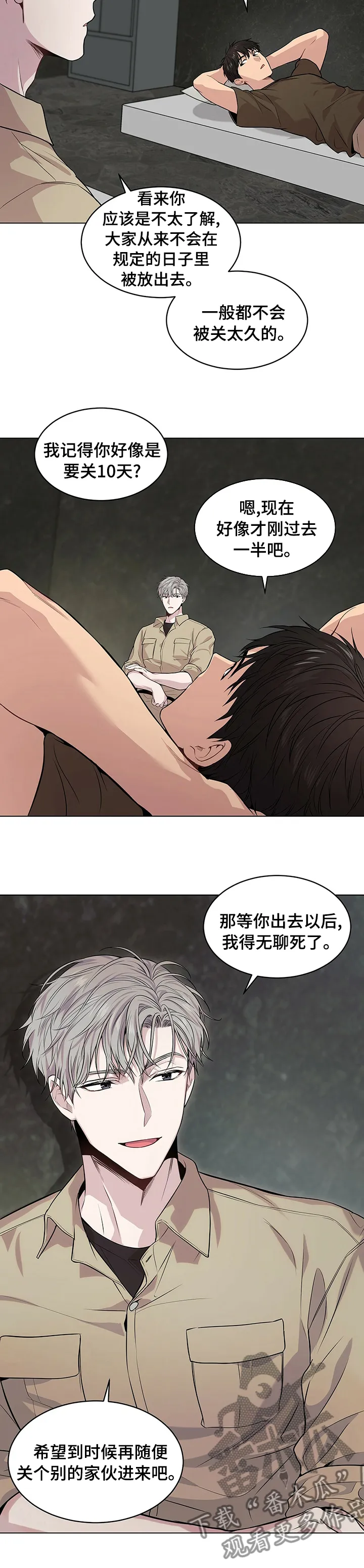 入伍使命漫画漫画,第70章：【第二季】祈祷11图