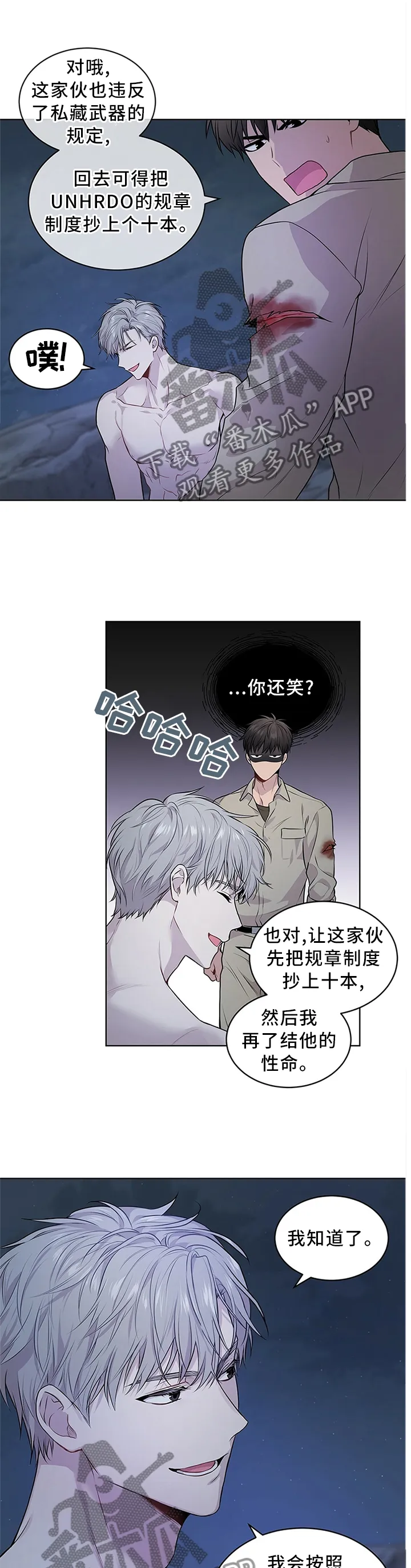 入伍使命漫画漫画,第44章：手8图
