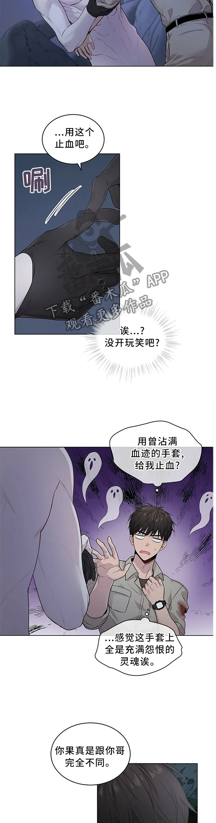 入伍使命漫画漫画,第44章：手10图