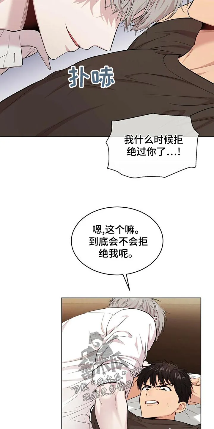 入伍使命漫画漫画,第119章：【第二季】压住4图