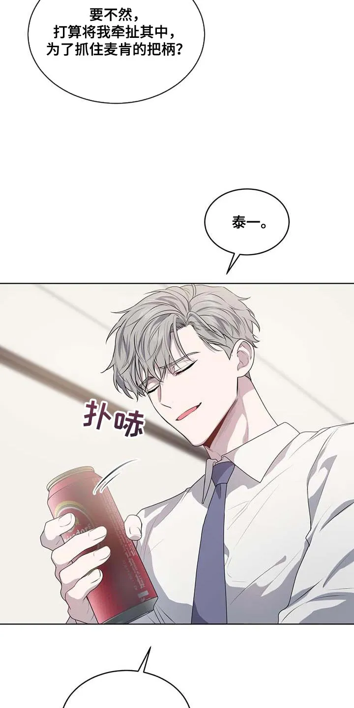 入伍使命漫画漫画,第139章：【第三季】真的足够了9图