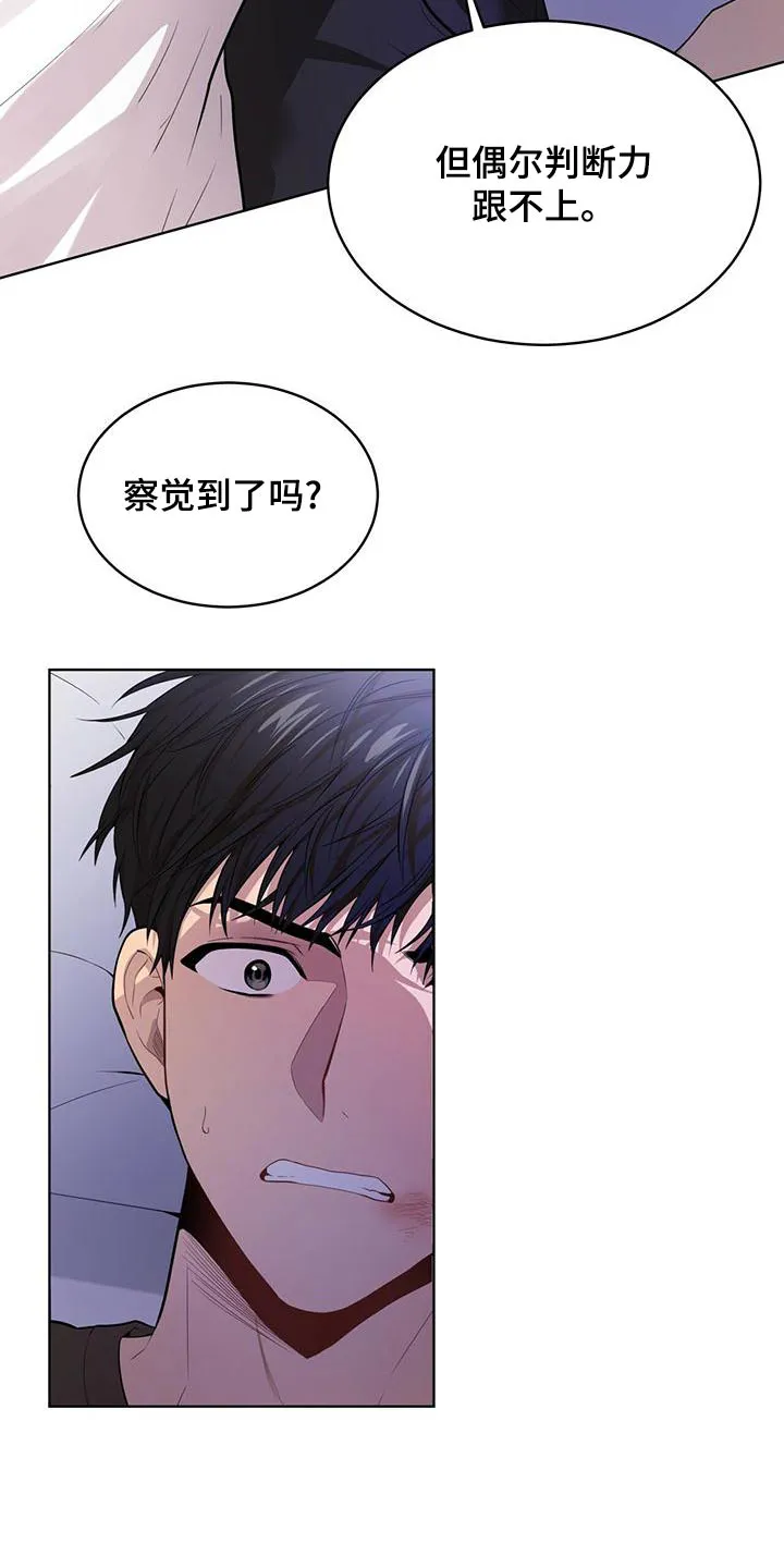 入伍使命漫画免费全集观看漫画,第118章：【第二季】危机28图
