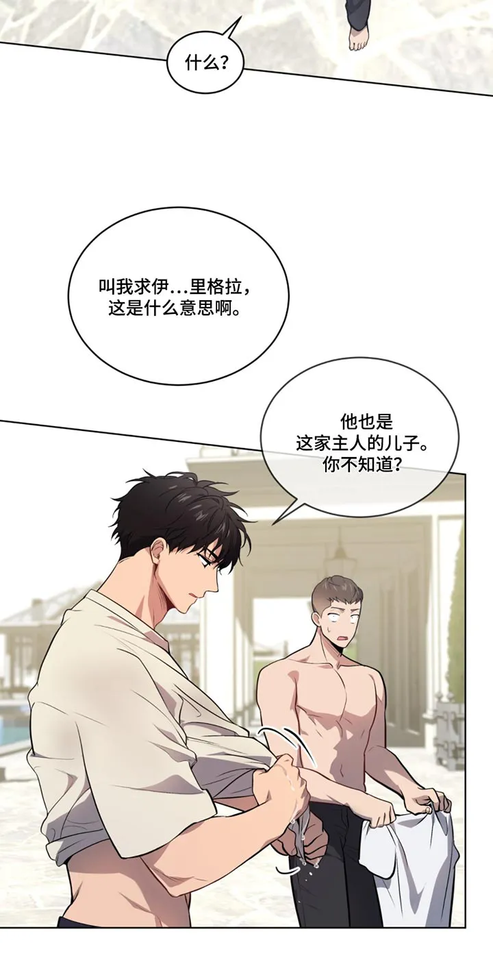 入伍使命漫画漫画,第163章：【第四季】掉落25图
