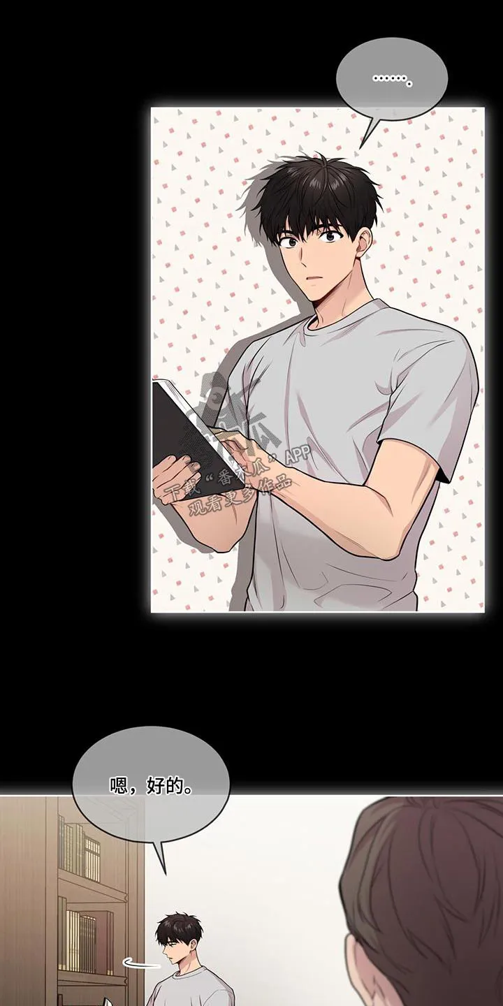 入伍使命漫画免费全集观看漫画,第123章：【第二季】退出18图